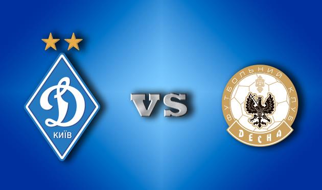 ФК Динамо Киев