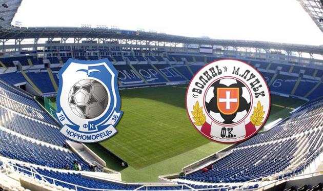 Черноморец — Волынь 1:2