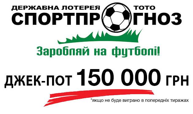 Битва редакций. Джек-пот 