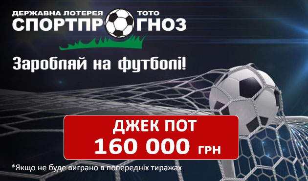 Битва редакций. Джек-пот 