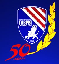 Таврия меняет планы
