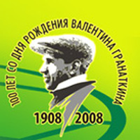 Кубок Гранаткина: Украина сыграет с Россией
