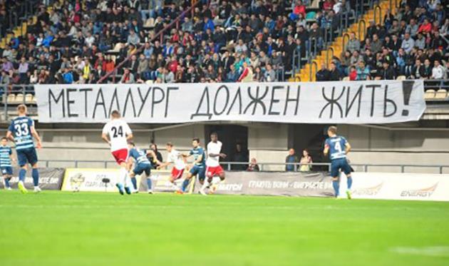 Фото fcmetalurg.com