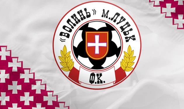 Волынь должна погасить задолженности до 17 января