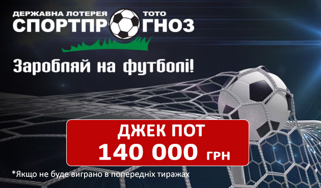 Битва редакций. Джек-пот 