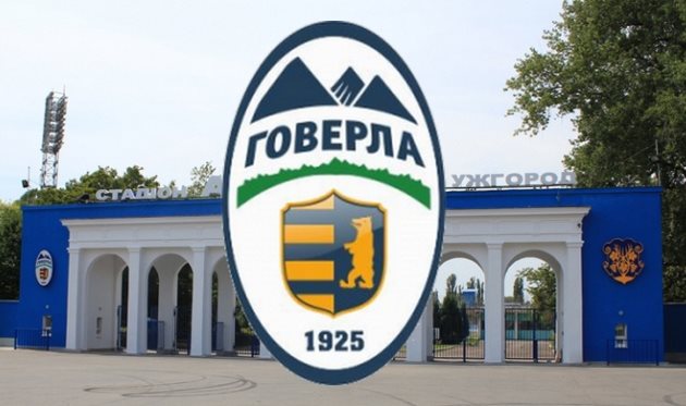 СТАДИОН ГОВЕРЛЫ, ФОТО: UZH-HOROD.INFO