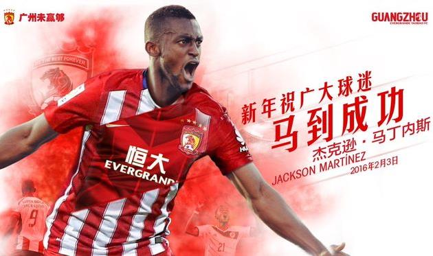 Джексон Мартинес - новичок Гуанчжоу Эвергранд, gzevergrandefc.com