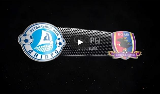 Изображение - ФК Днепр