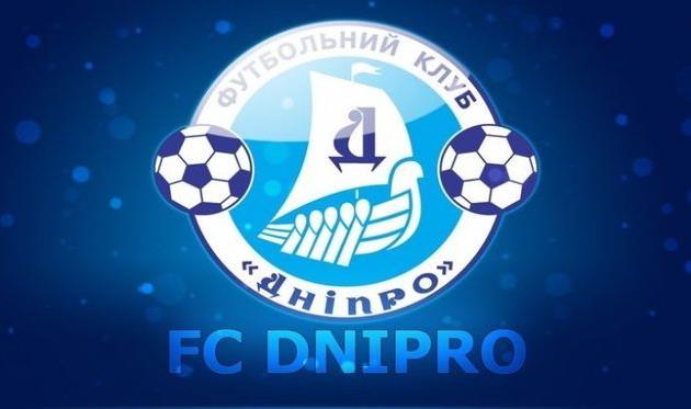 Фк днепр