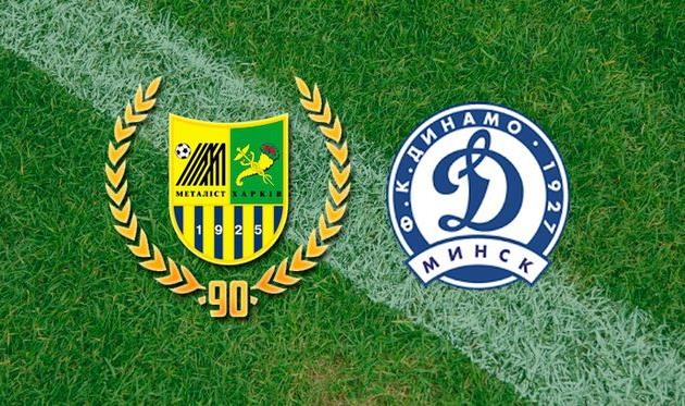 ФК Металлист