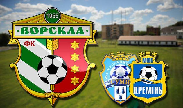 Спарринг-партнеры Ворсклы, vorskla.com.ua