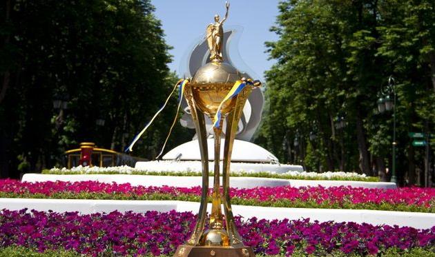 Кубок Украины