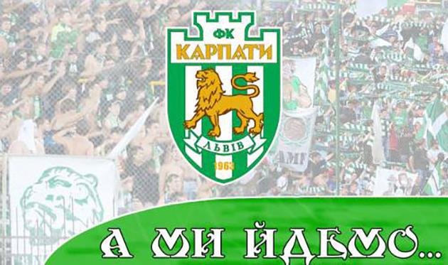 fckarpaty.com.ua