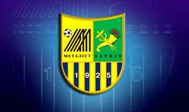 Металлист, zn.ua