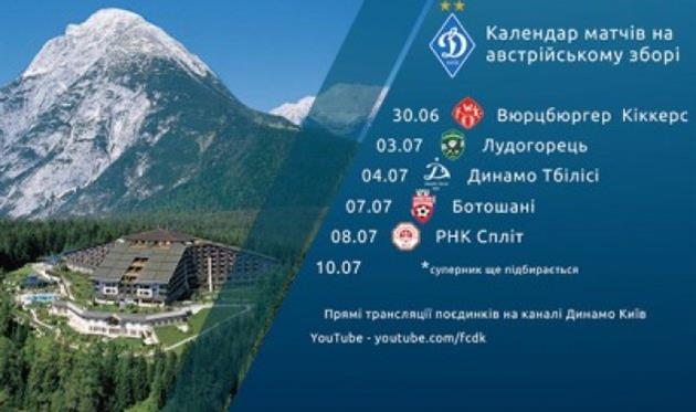 ФК ДИНАМО К