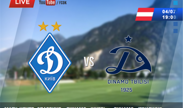 Динамо — Динамо Тб. Прямая трансляция