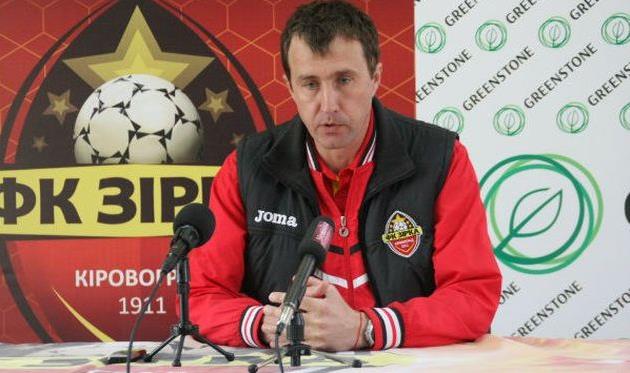 Сергей Лавриненко, fczirka.com.ua