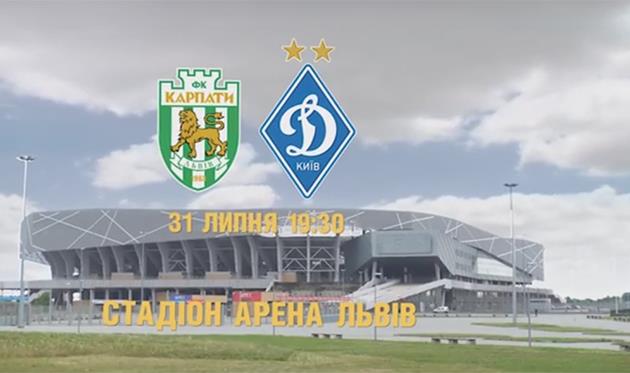 постер фк карпаты