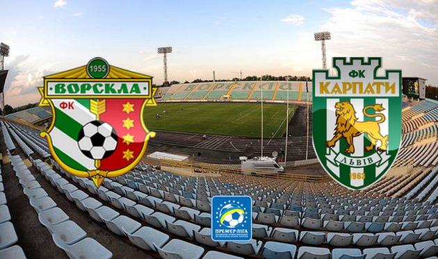 Ворскла - Карпаты, Getty Images