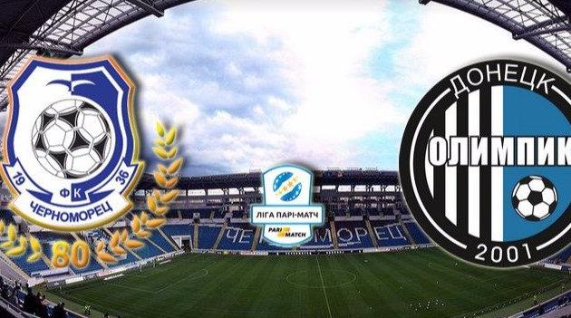 ФК ЧЕРНОМОРЕЦ