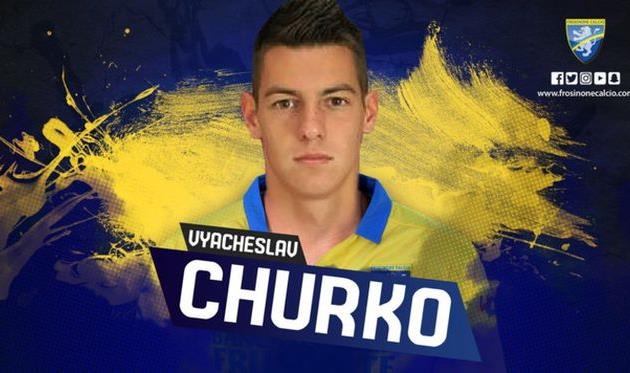 Вячеслав Чурко, frosinonecalcio.com
