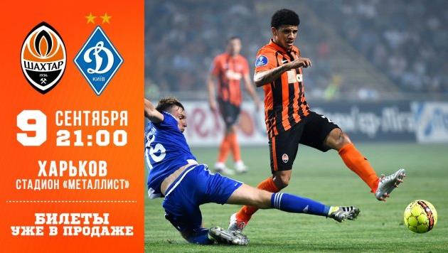 twitter шахтер д