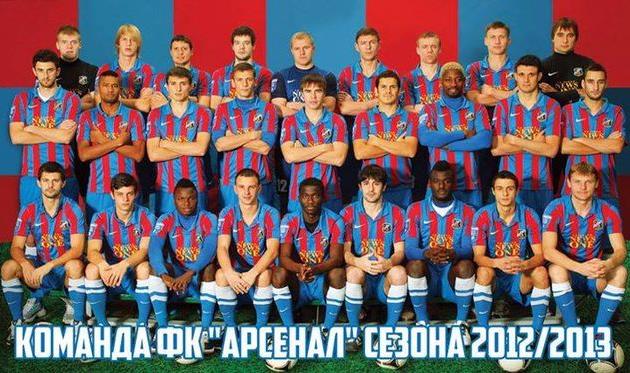 Арсенал, Google.com