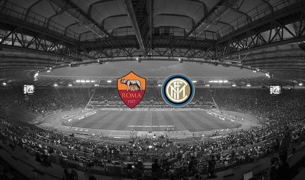 Рома — Интер. Накануне