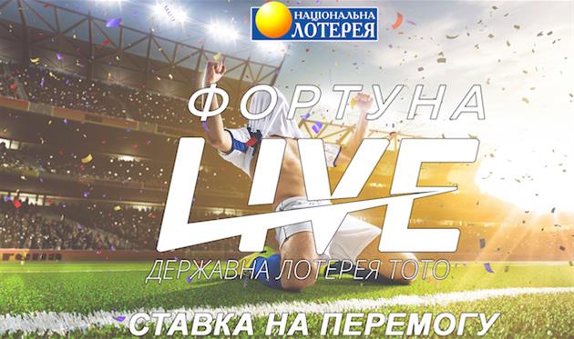 На рынке спортивных лотерей Украины появился новый мощный игрок