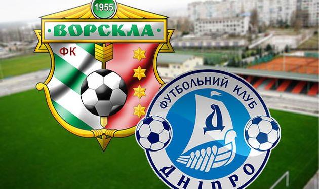 Ворскла - Днепр, vorskla.com.ua