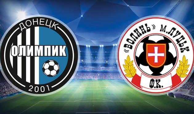 Олимпик - Волынь, Getty Images