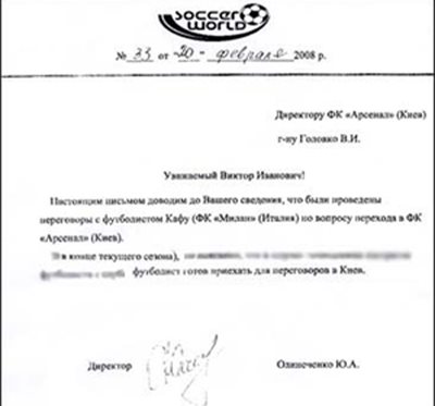 Фото fcarsenal.com.ua