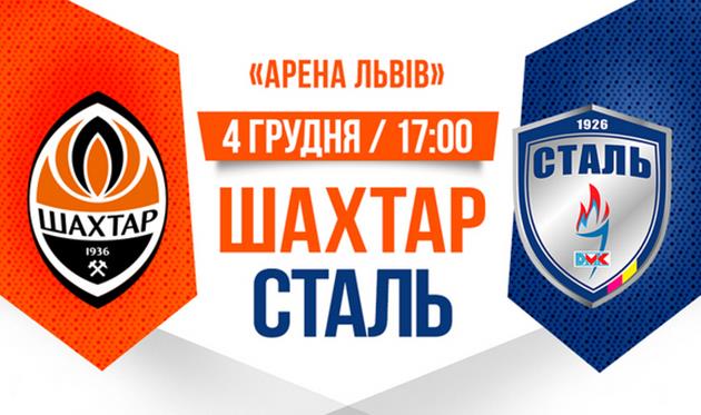 коллаж фк шахтер