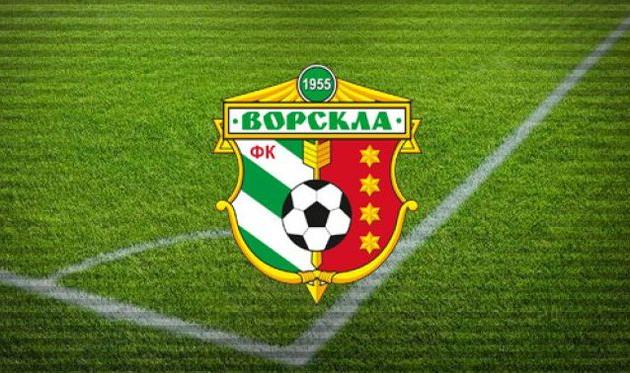 ФК Ворскла