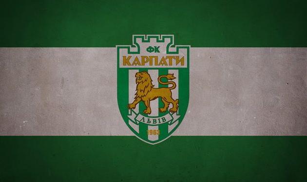 Карпаты