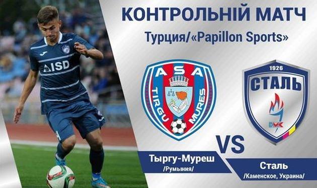 Сталь - Тыргу-Муреш, ФК Сталь