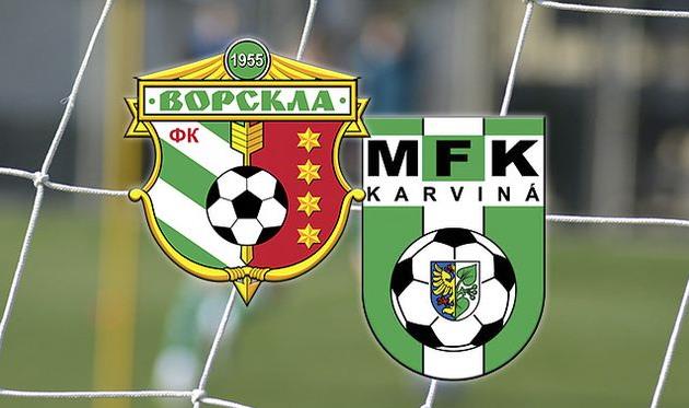 Ворскла - Карвина, ФК Ворскла