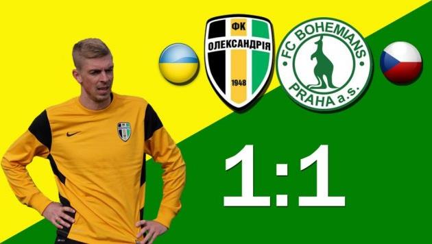 фк александрия