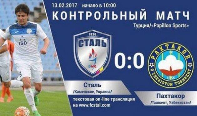 fcstal.com