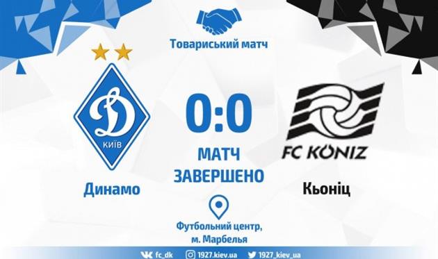 фк динамо к