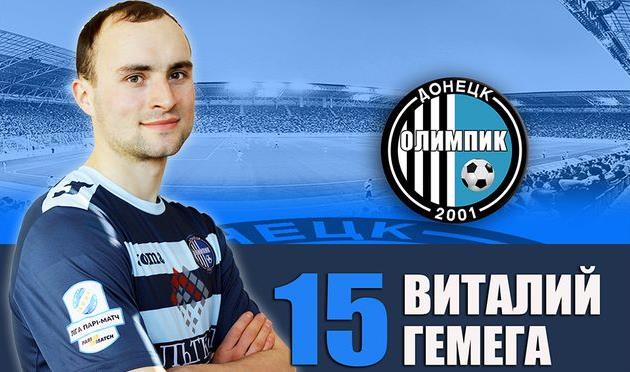 Виталий Гемега, Олимпик