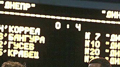 Фото fcdynamo.kiev.ua