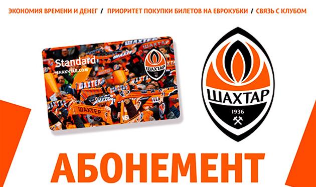 фк шахтер