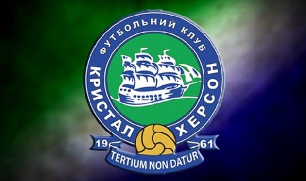 ФК Кристалл Херсон