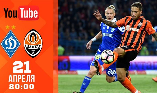 фото фк шахтер