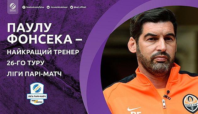 Паулу Фонсека, upl.ua