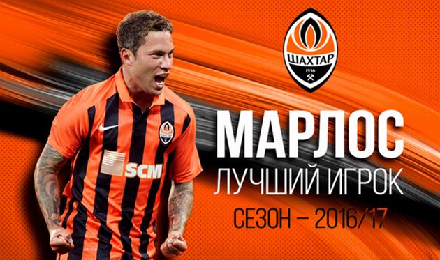 Марлос, фото фк шахтер