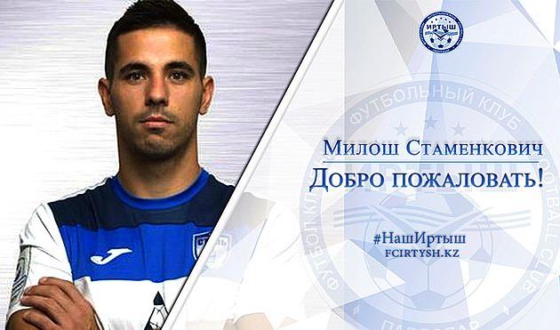 Милош Стаменкович, фк иртыш