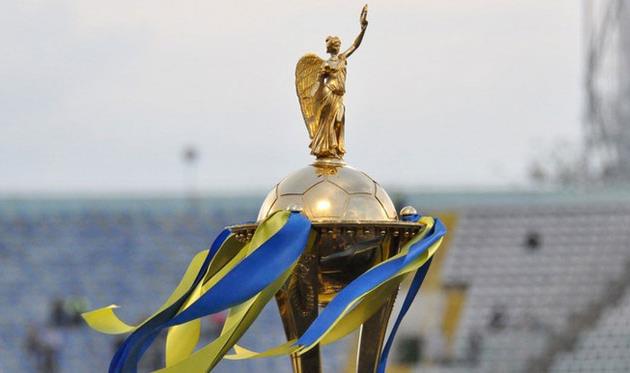 Кубок Украины