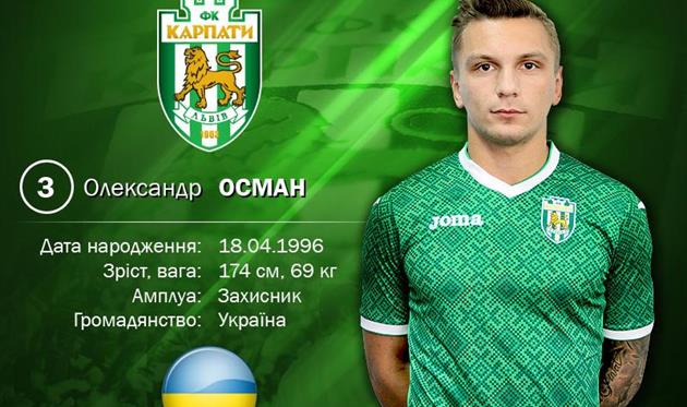 Александр Осман, ФК Карпаты